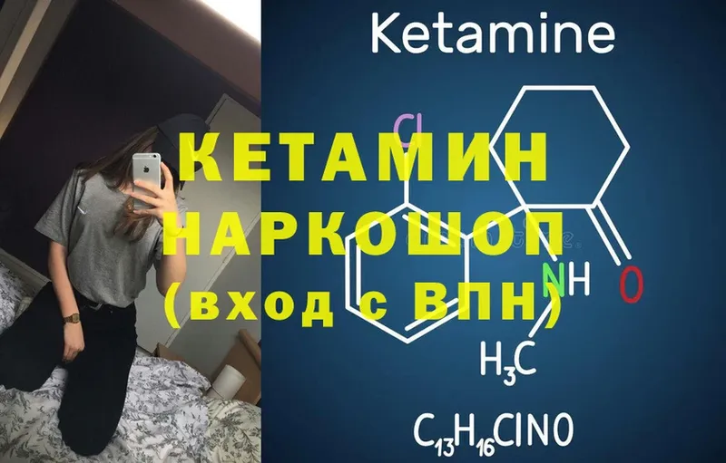 купить   Олонец  КЕТАМИН ketamine 